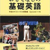 1日10分 楽しく続けやすい英語の習慣 My Happy Life